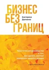 бизнес экспорт.webp