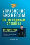 cv3.litres.ru_static_bookimages_39_82_86_39828639.bin.dir_39828639.cover_415.webp