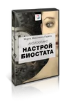 marta_ng.com_audio_katalog_wp_content_themes_audio_katalog_images_biostat_p_500x747.webp