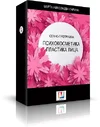 marta_ng.com_audio_katalog_wp_content_themes_audio_katalog_images_psihokosmetika.webp