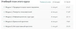 Программа UX.webp