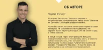 [Чарли Хуперт] Лидерство (2018).webp