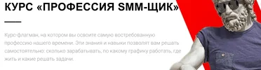 [SMM-Школа Republic] Профессия SMM-щик VK, Facebook, Instagram [3 ЧАСТЬ].webp