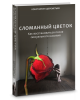 www.sheremetev.info_op_wp_content_uploads_2018_08_3d_book_mini.png