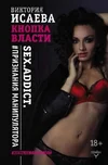 cv5.litres.ru_static_bookimages_30_11_76_30117654.bin.dir_30117654.cover_415.webp