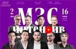 [Бизнес Молодость] МЗС интенсив (2018).webp