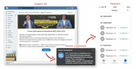 по автоворонкам и чат ботам Вконтакте (2018)...webp