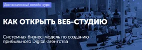Как открыть и развивать веб‑студию.webp