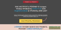 Реклама в Instagram 2.0.webp