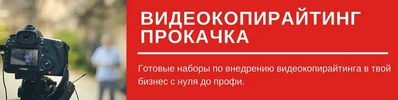 Внедрение Видеокопирайтинга.webp Внедрение Видеокопирайтинга.webp
