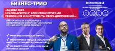 Бизнес-трио.webp Бизнес-трио.webp