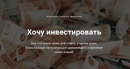 Снимок экрана 2018-11-26 в 10.54.52.webp