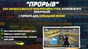 Прорыв-obzorkurs1-1024x578.webp