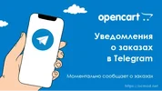 notification-telegram-500x282.webp