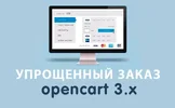 quick-checkout.webp