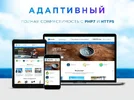 skrin_adaptivnost_i_sovmestimost.webp