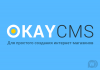 1518422398_okay_cms.png