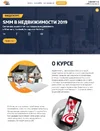 anton-bogatushin-smm-v-nedvizhimosti-2019.webp