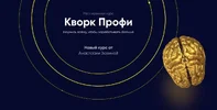 kwork_pro.webp