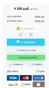Снимок экрана 2019-06-26 в 12.15.59.webp