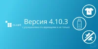 1563456777_cs-cart.webp