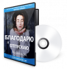 Blagodaryu-i-otpuskayu-600x610.png Blagodaryu-i-otpuskayu-600x610.png
