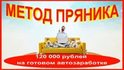 пряник 1.webp