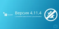 1589525496_cs-cart-4.11.4.webp