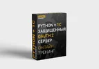 1S-PYTHON-1000-700.webp