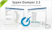 1602055729_sypex-dumper-pro.webp