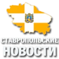 Stavropolnews