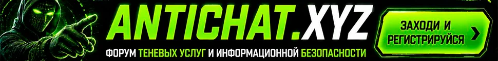 Banner antichat